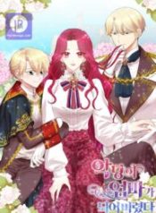 i-became-the-villains-mother_cover-1