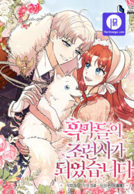 i-became-the-villains-trainer_cover-2