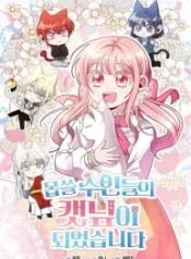 i-became-the-wicked-beastmans-catnip_cover-1