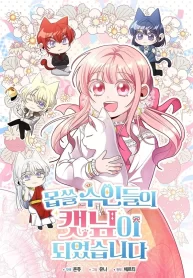 i-became-the-wicked-beastmans-catnip_cover-1