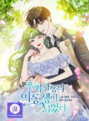 i-became-the-younger-sister-of-a-regretful-obsessive-male-lead_cover-1