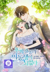 i-became-the-younger-sister-of-a-regretful-obsessive-male-lead_cover-1