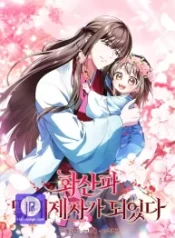 i-became-the-youngest-disciple-of-the-mount-hua-sect_cover-1