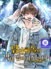 i-became-the-youngest-member-of-top-idol_cover-1