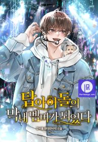 i-became-the-youngest-member-of-top-idol_cover-1