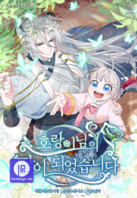 i-become-the-tigers-daughter_cover-1