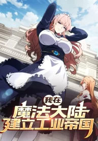 i-build-an-industrial-empire-on-the-magic-continent_cover-2