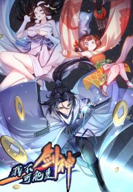 i-cant-be-the-sword-god_cover-1