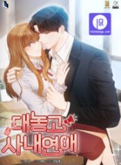 i-confessed-to-the-boss_cover-1