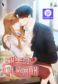 i-confessed-to-the-boss_cover-1