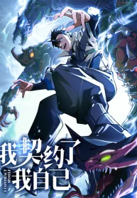 i-contracted-myself_cover-1