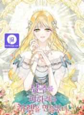 i-created-a-harem-to-avoid-the-male-lead_cover-1