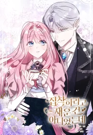 i-didnt-lull-you-to-sleep-only-for-you-to-be-obsessed_cover-1