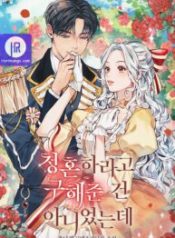 i-didnt-save-you-to-get-proposed-to_cover-1