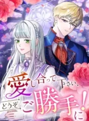 i-dont-care-if-you-fall-in-love_cover-1