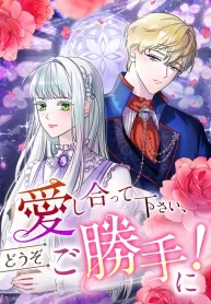 i-dont-care-if-you-fall-in-love_cover-1