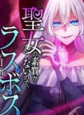 i-dont-have-the-qualities-to-be-a-saint-so-i-decided-to-aim-to-be-the-last-boss_cover-1