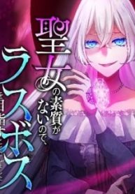 i-dont-have-the-qualities-to-be-a-saint-so-i-decided-to-aim-to-be-the-last-boss_cover-1