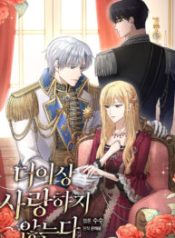 i-dont-love-you-anymore_cover-1