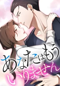 i-dont-need-you-anymore_cover-1