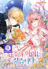 i-dont-want-the-male-leads-child_cover-1