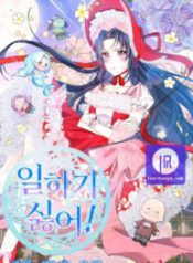 i-dont-want-to-work_cover-1