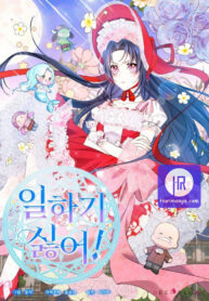 i-dont-want-to-work_cover-1