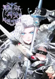 i-ended-up-raising-the-seed-of-evil_cover-1