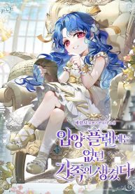 i-found-a-family-that-wasnt-in-my-adoption-plan_cover-1