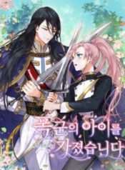 i-gave-birth-to-the-tyrants-child_cover-2