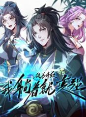 i-get-stronger-just-by-lying-down-while-my-apprentice-cultivates_cover-2