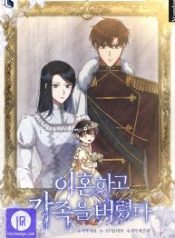 i-got-divorced-and-abandoned-my-family_cover-2