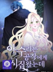 i-got-married-to-a-duke-called-beast_cover-1