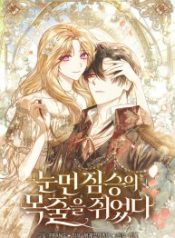 i-grabbed-the-leash-of-the-blind-beast_cover-2