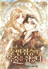 i-grabbed-the-leash-of-the-blind-beast_cover-2