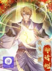 i-have-a-mythical-tree_cover-1