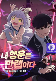 i-have-max-level-luck_cover-1