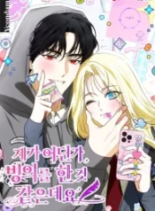 i-have-possessed-the-body-of-the-protagonist_cover-1