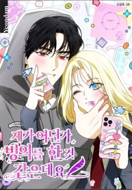 i-have-possessed-the-body-of-the-protagonist_cover-1