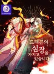 i-have-the-dragons-heart_cover-1