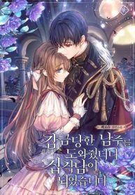 i-helped-the-imprisoned-male-lead-and-he-became-an-obsessive-man_cover-1