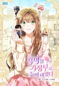 i-hired-a-villain-as-my-housekeeper_cover-1