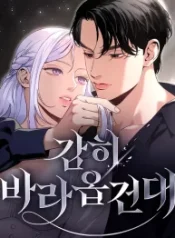 i-humbly-dare-to-ask_cover-2