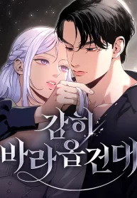 i-humbly-dare-to-ask_cover-2