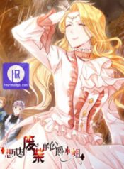 i-just-want-to-be-a-useless-dukes-daughter_cover-1