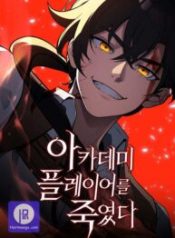 i-killed-an-academy-player_cover-1