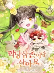 i-live-with-my-villain-uncle_cover-1