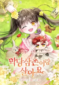 i-live-with-my-villain-uncle_cover-1