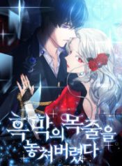 i-lost-the-leash-of-the-yandere-male-lead_cover-1