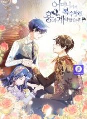 i-made-a-contract-with-a-dragon-to-get-revenge-on-my-mother_cover-1